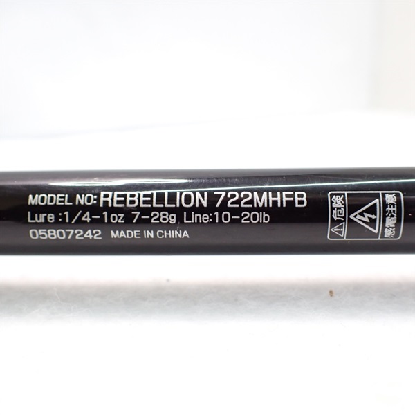 リベリオン７２２ＭＨＦＢ